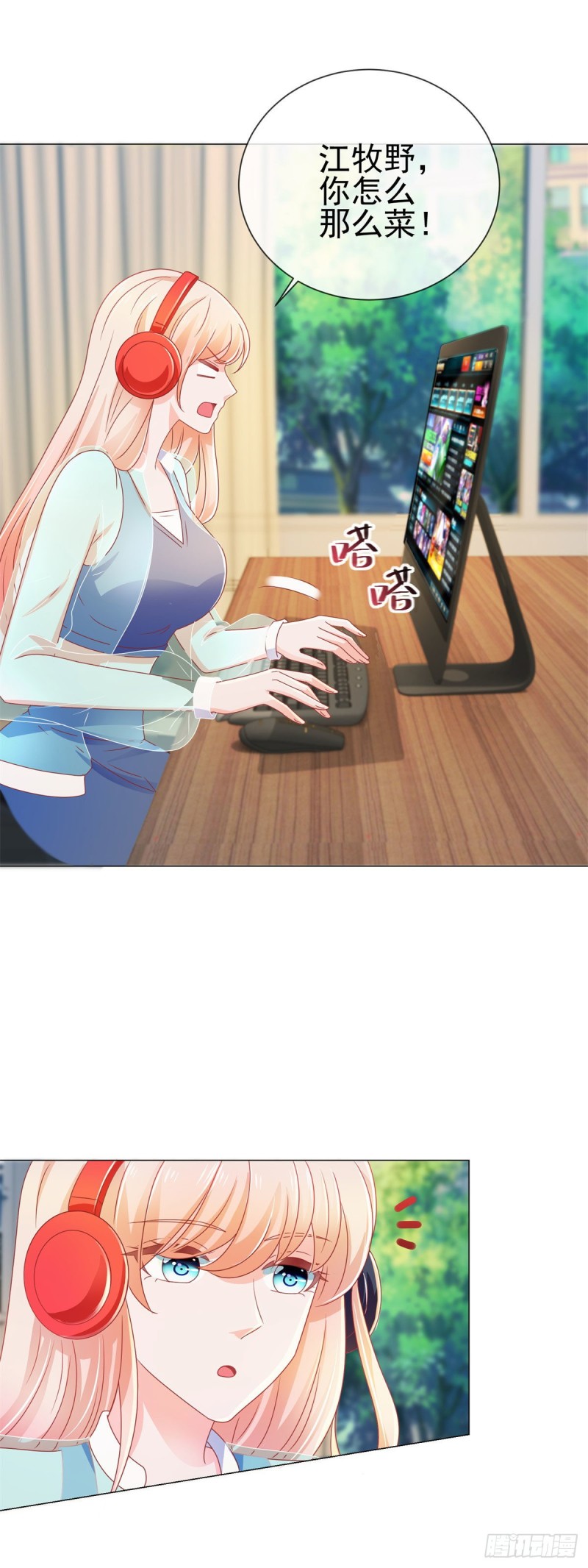 第144话 你骂人也很可爱15