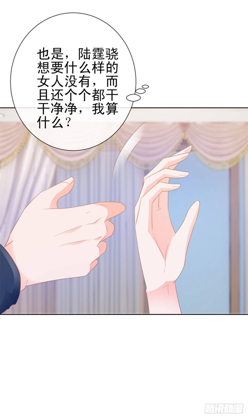 第124话 献身失败？24