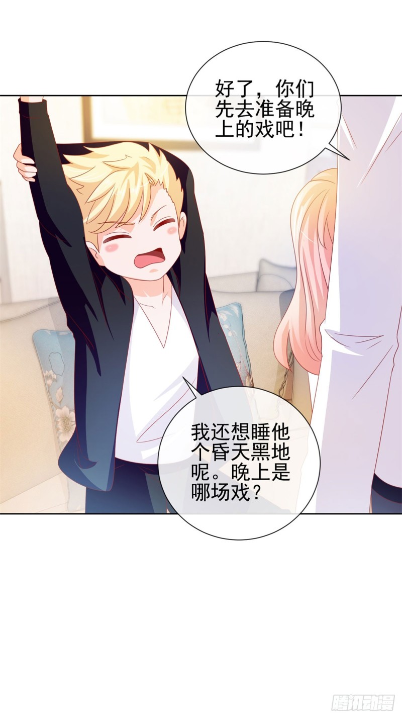 第109话 我们还有CP粉28