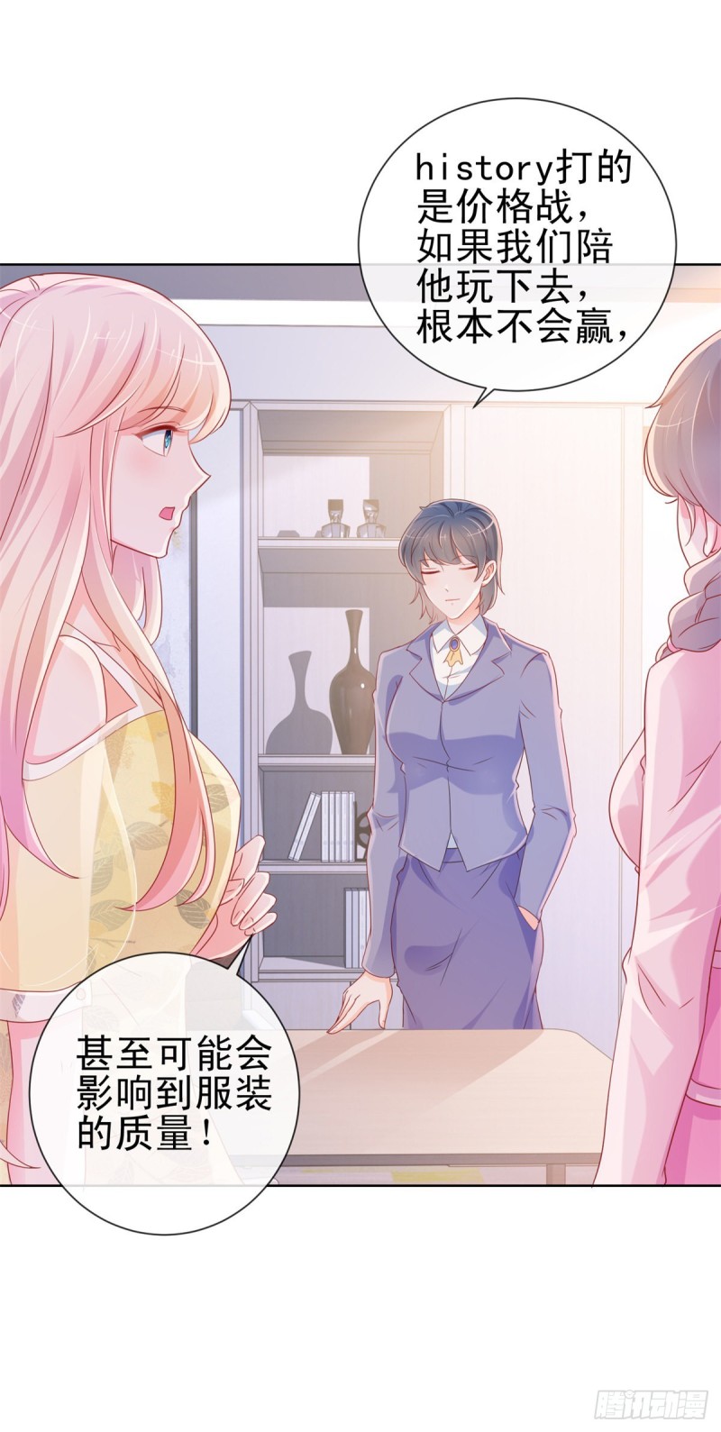第289话 商场恶意竞争18