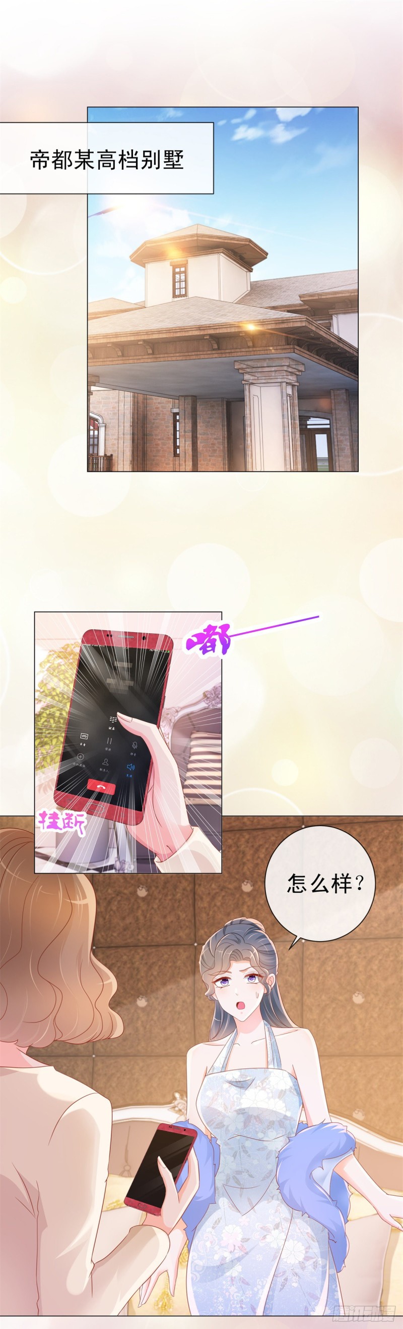 第301话 苏以沫掉下女神神坛13