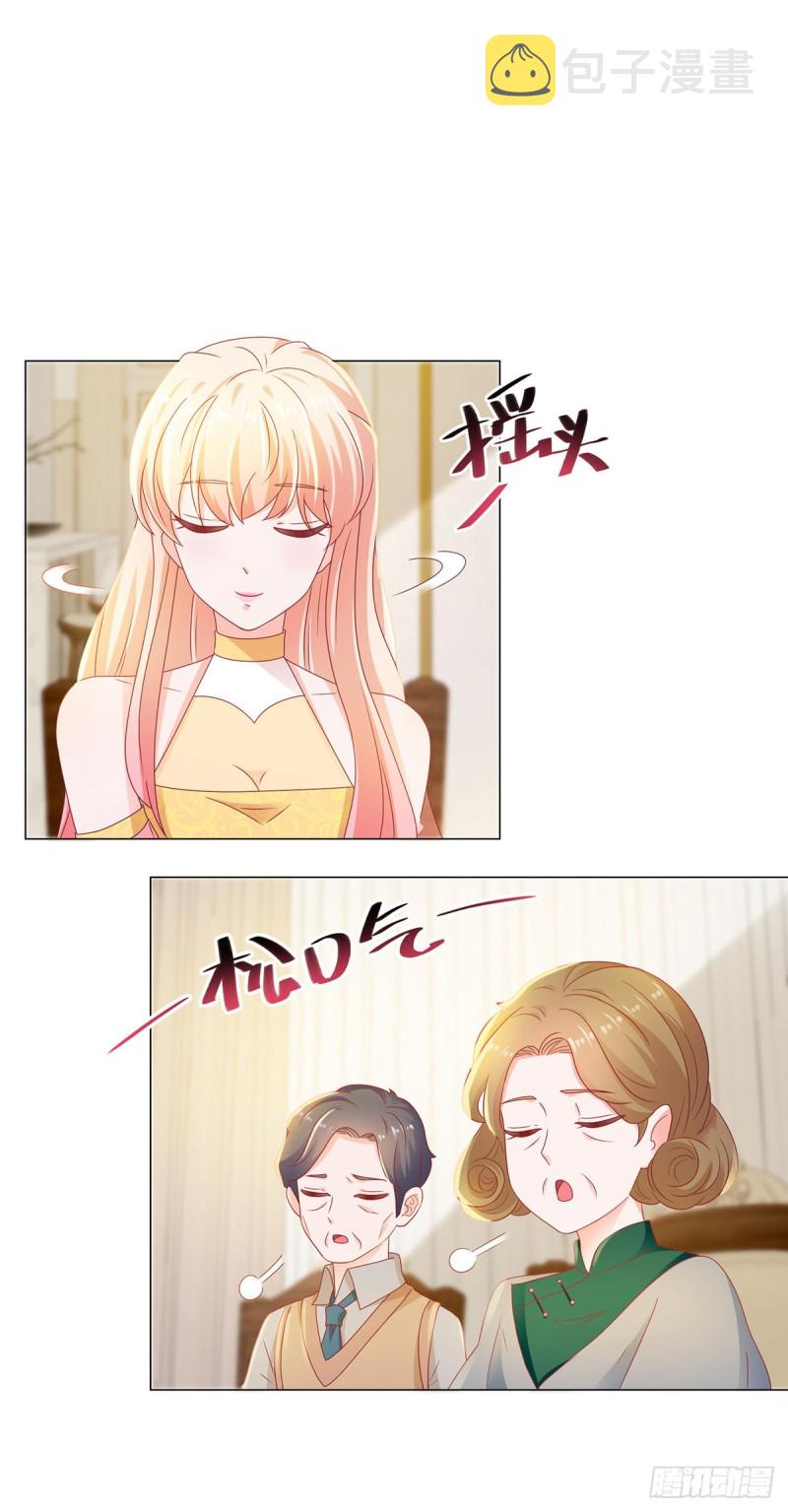 第120话 猪终于会拱白菜了14
