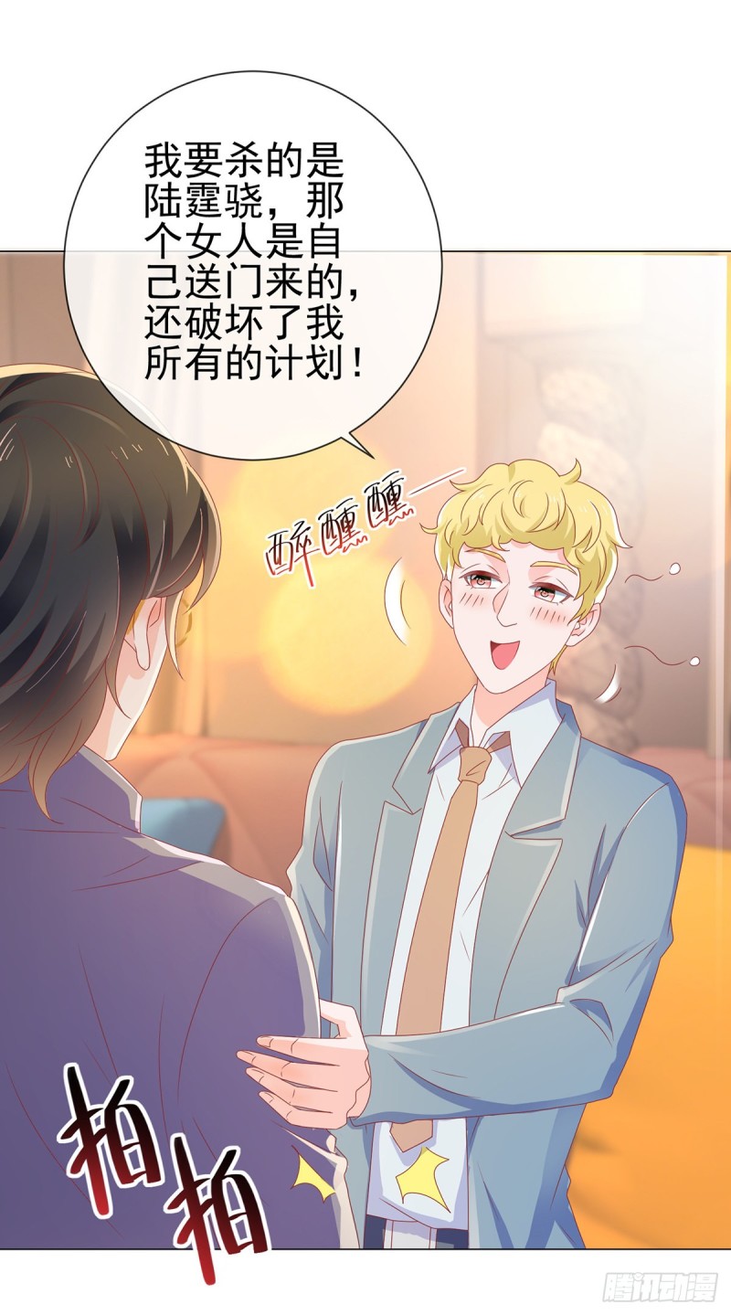 第149话 为宁夕放弃同盟约12