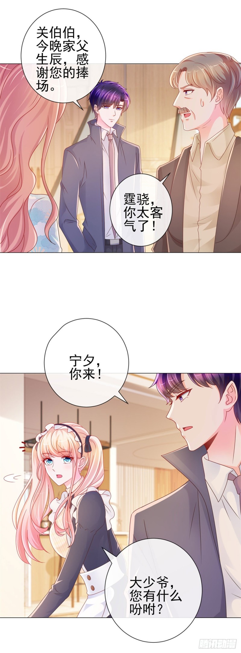 第225话 是我配不上她6