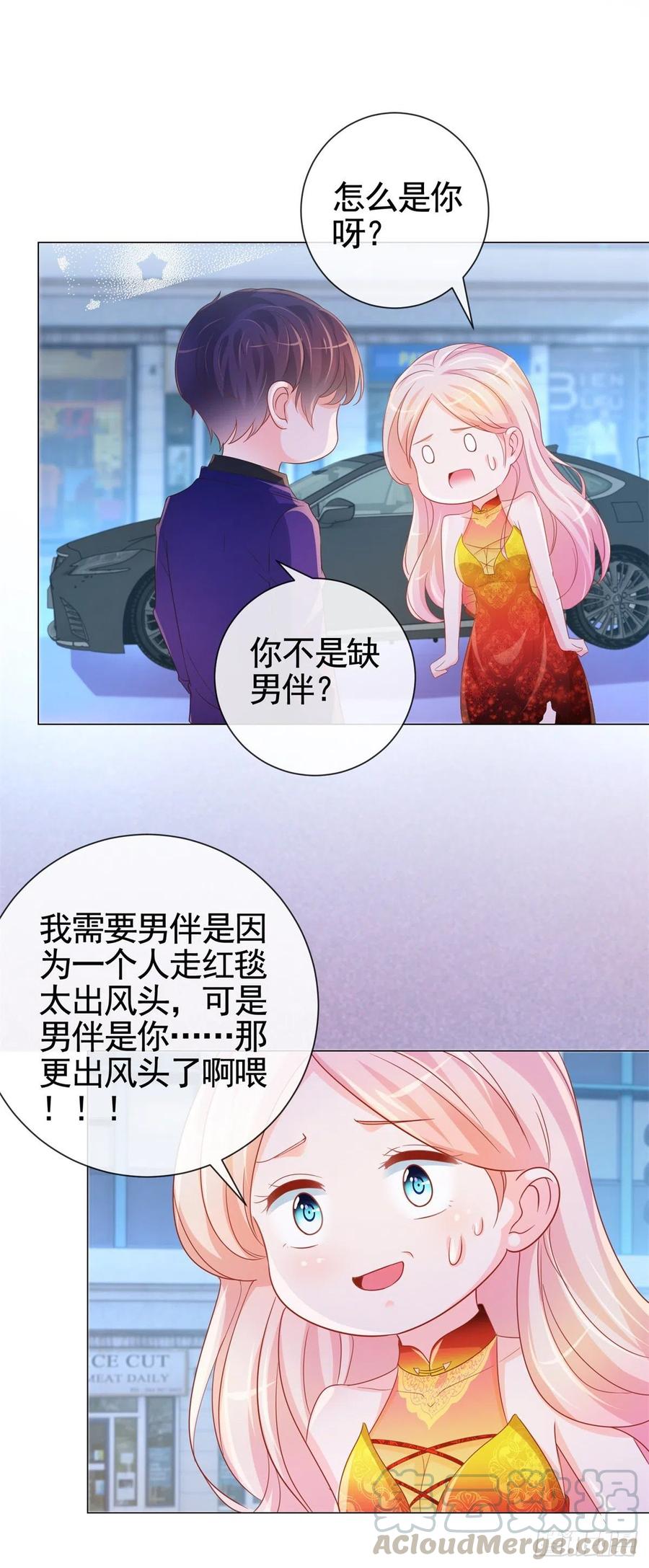 第329话 给我提鞋都不配12