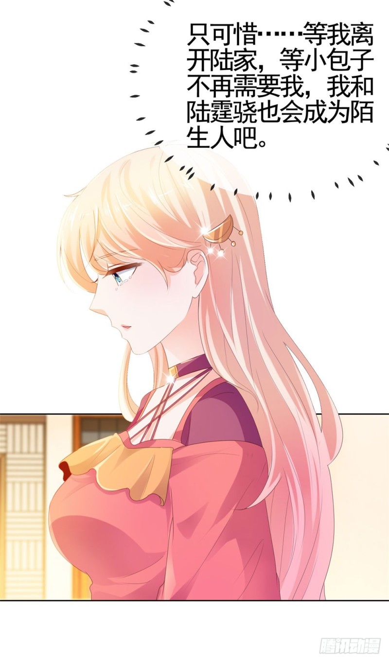 第55话 给你撑腰一辈子19