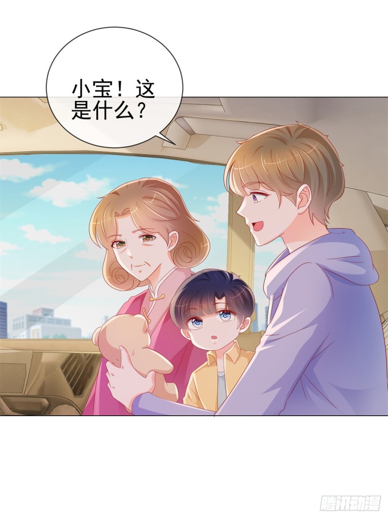 第287话 小宝因祸得福18
