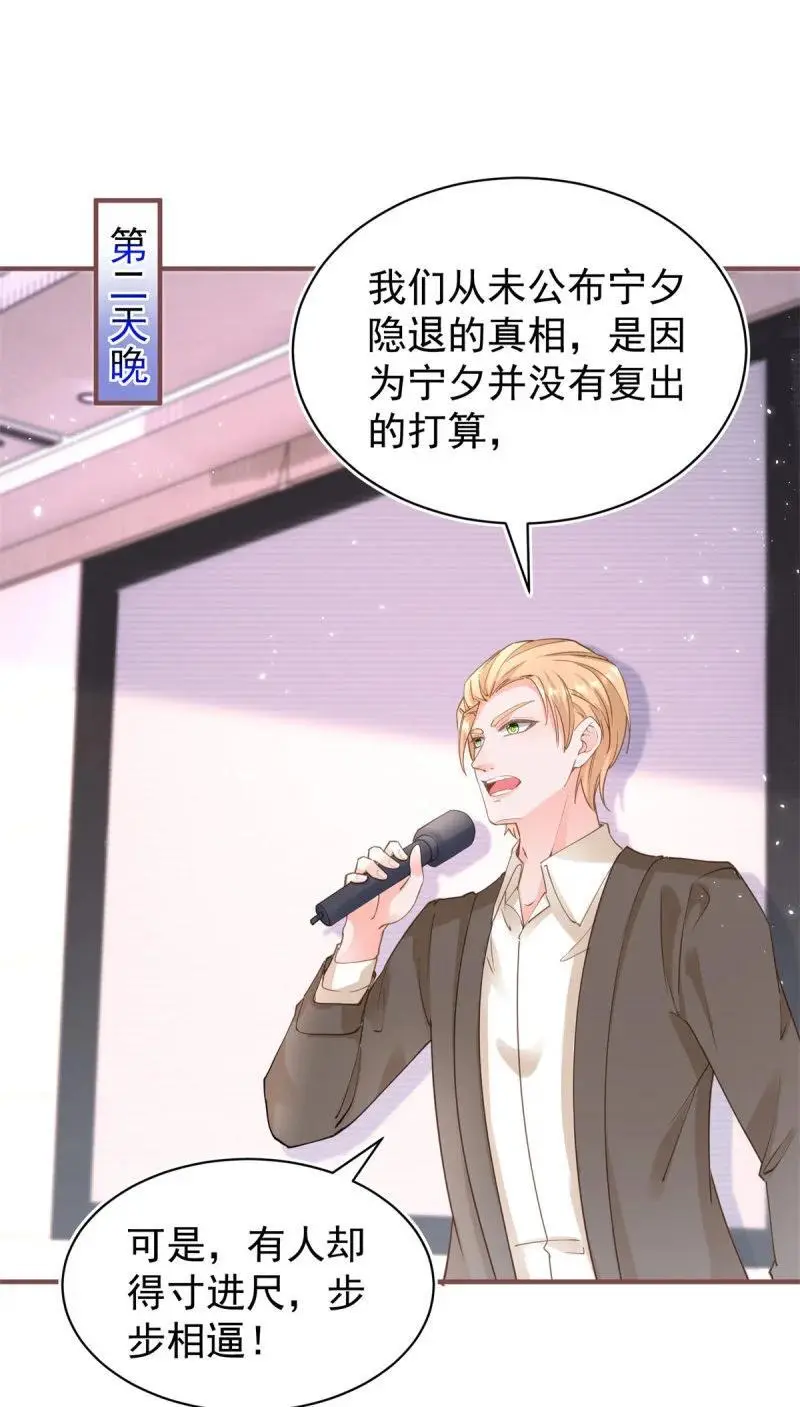 388 第381话 宁夕的反杀1