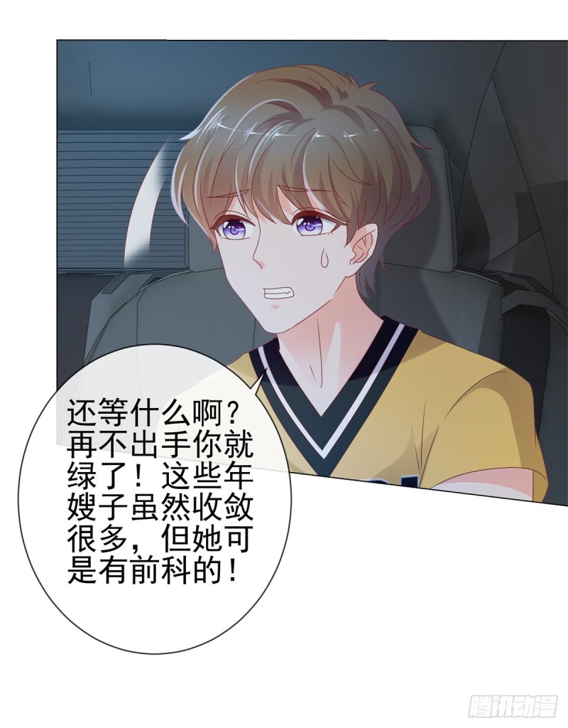 第98话 哥，你快绿了9