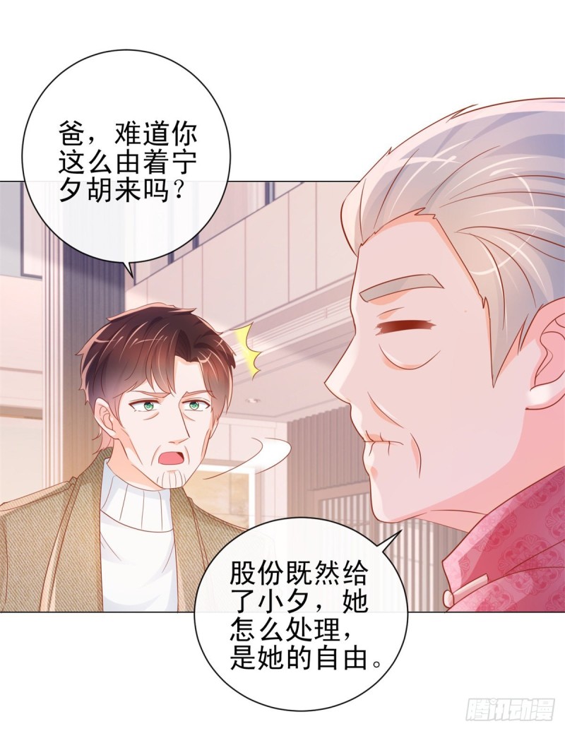 第308话 心机女一肚子坏水10