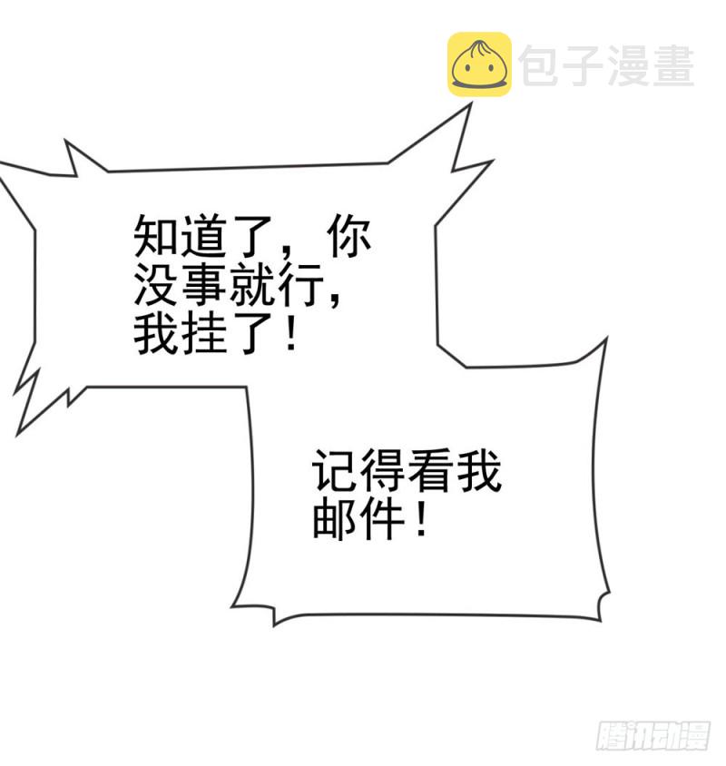 第73话 两情相悦？32