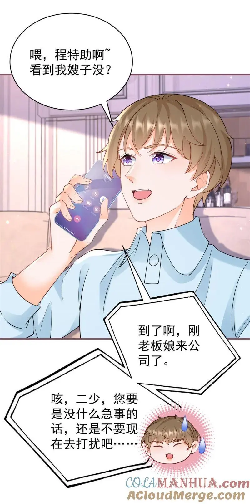 390 第383话 每天换一个老婆28