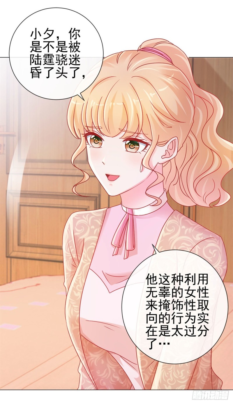 第232话 被带绿帽子的床咚5