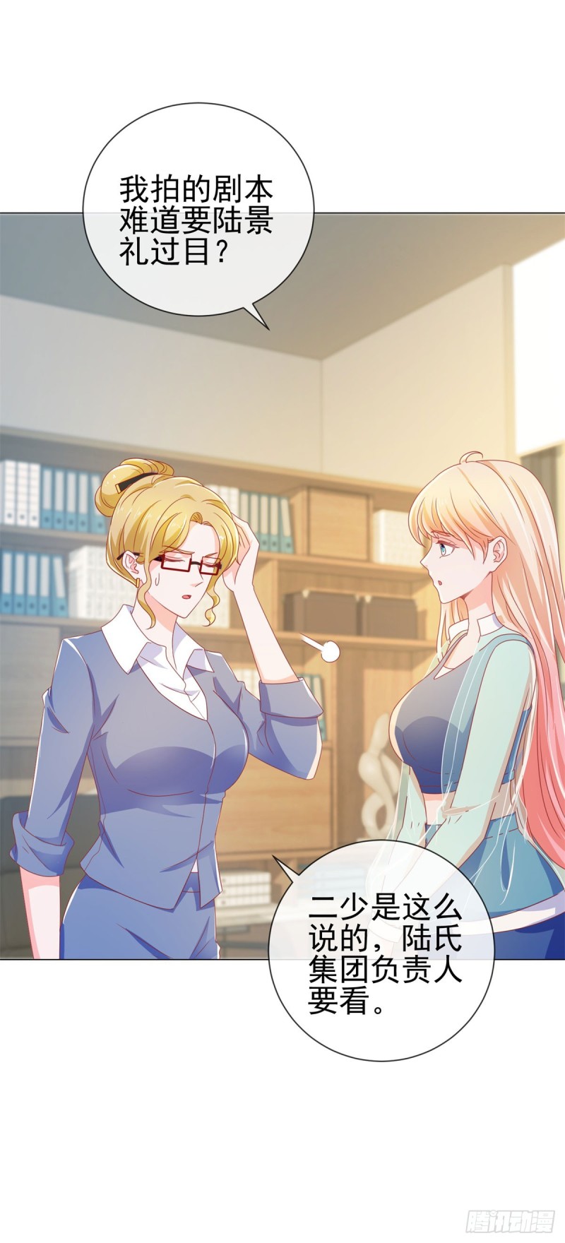 第141话 被发现了的秘密9