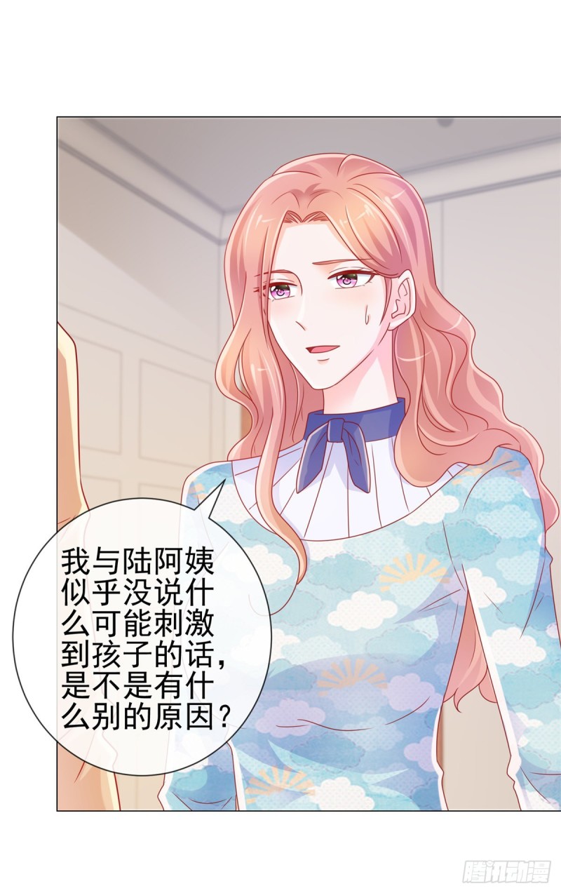 第223话 护妻狂魔上线4