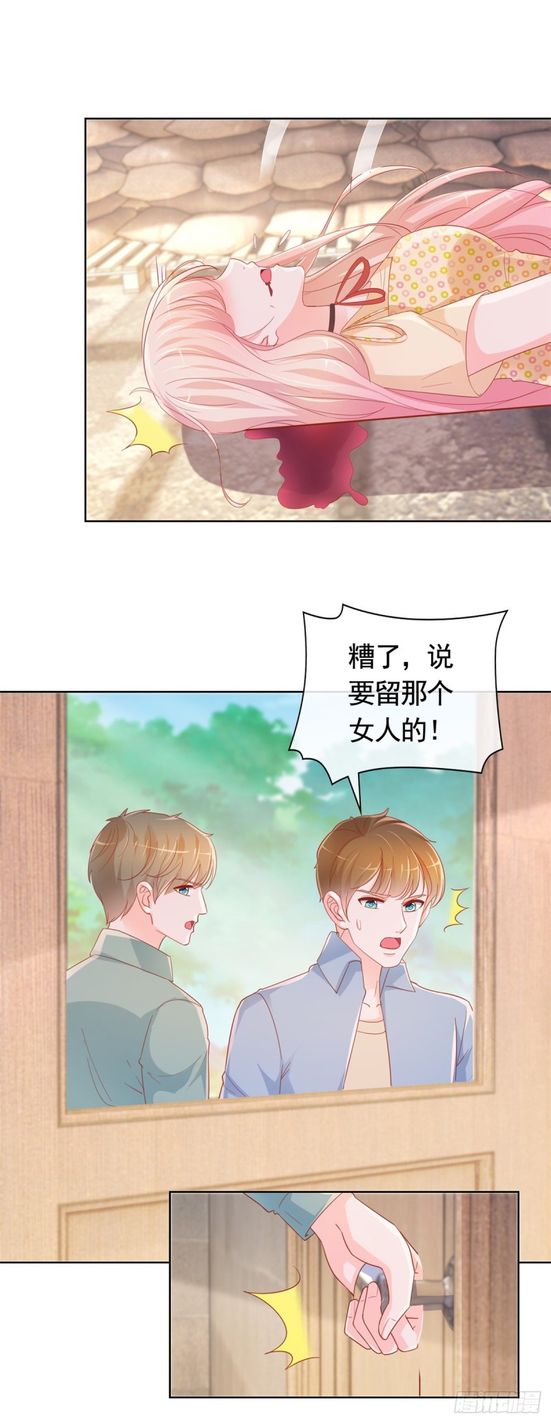 第350话 杀了小宝14