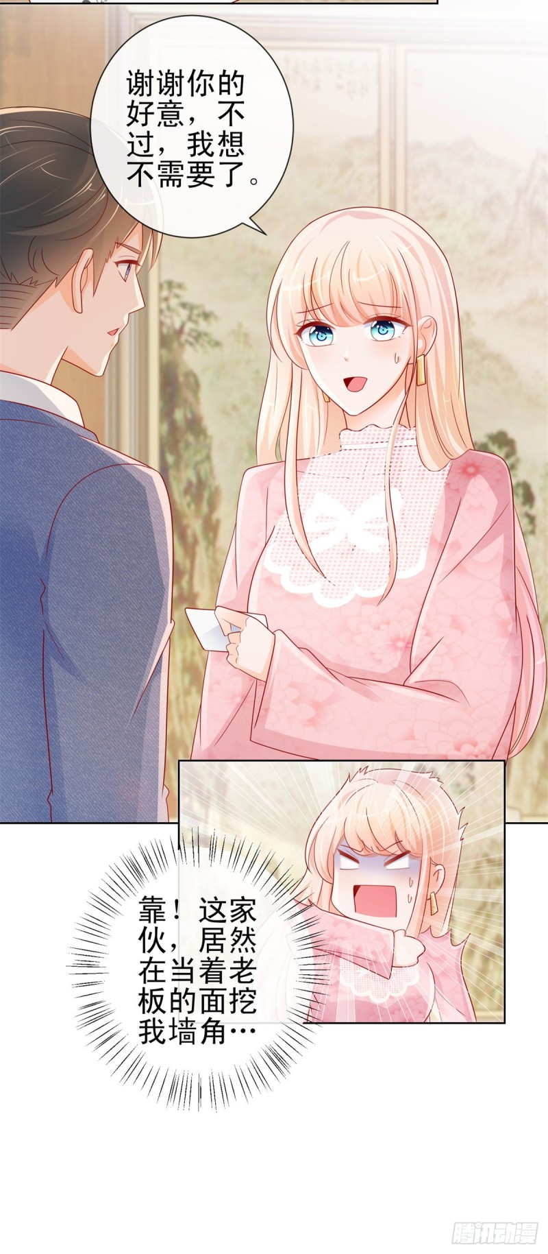 第264话 看谁先身败名裂10
