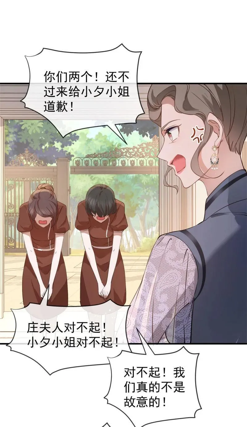 385 第378话 凭什么一切都是她的5