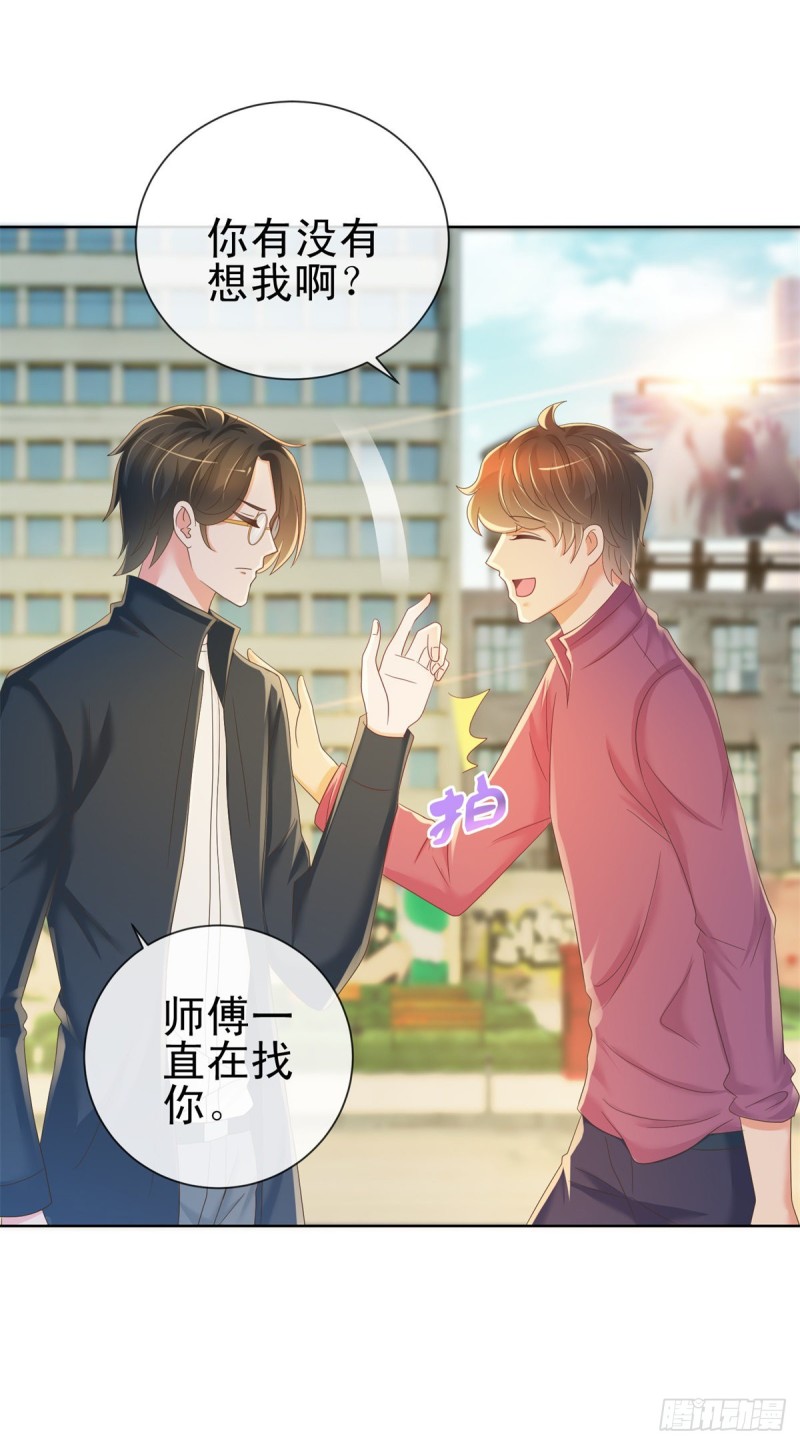 第186话 谁是你的妻子？21