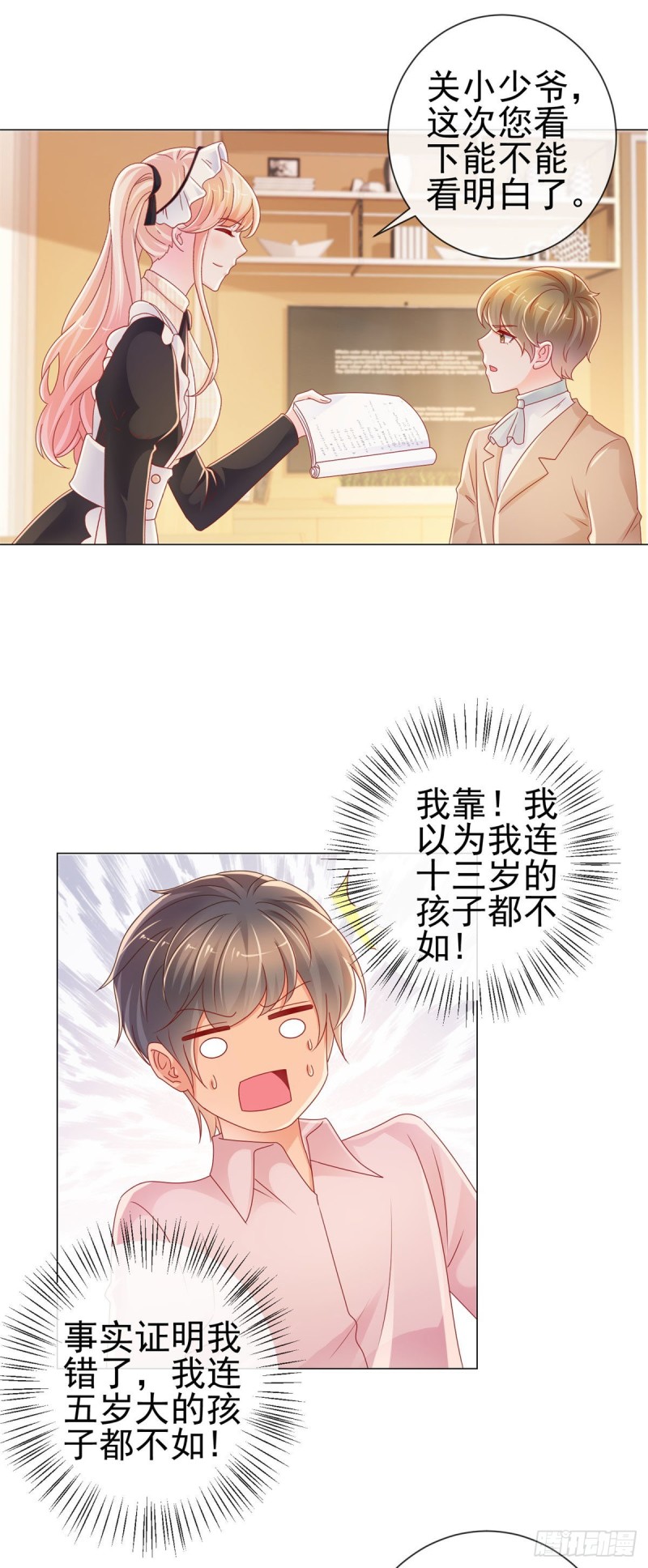 第226话 学神附体5
