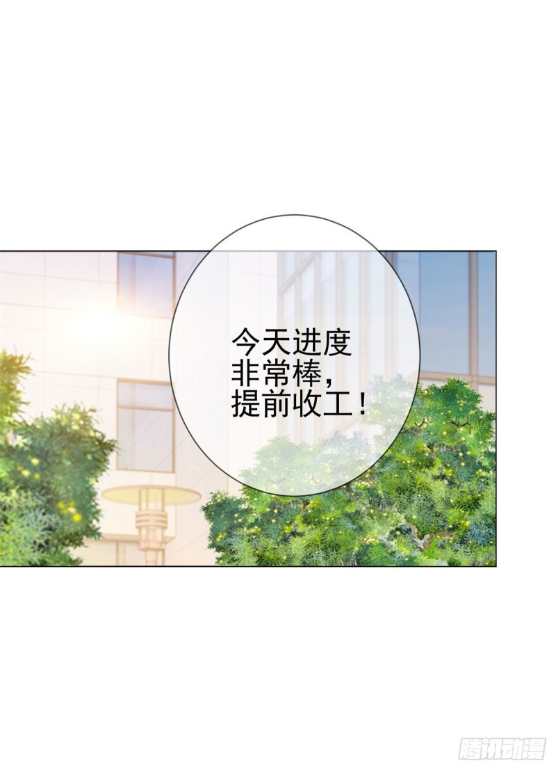 第243话 名媛攻势4