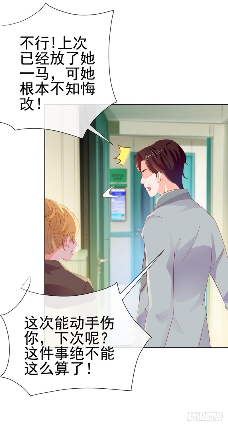 第61话 绑架22