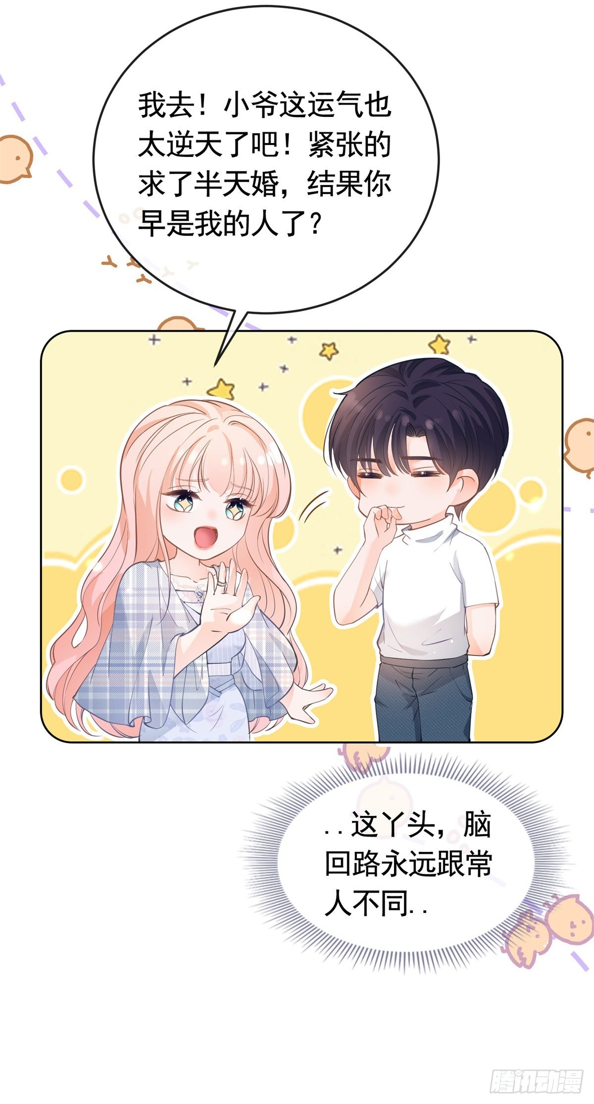第363话 你是我最美好的遇见19