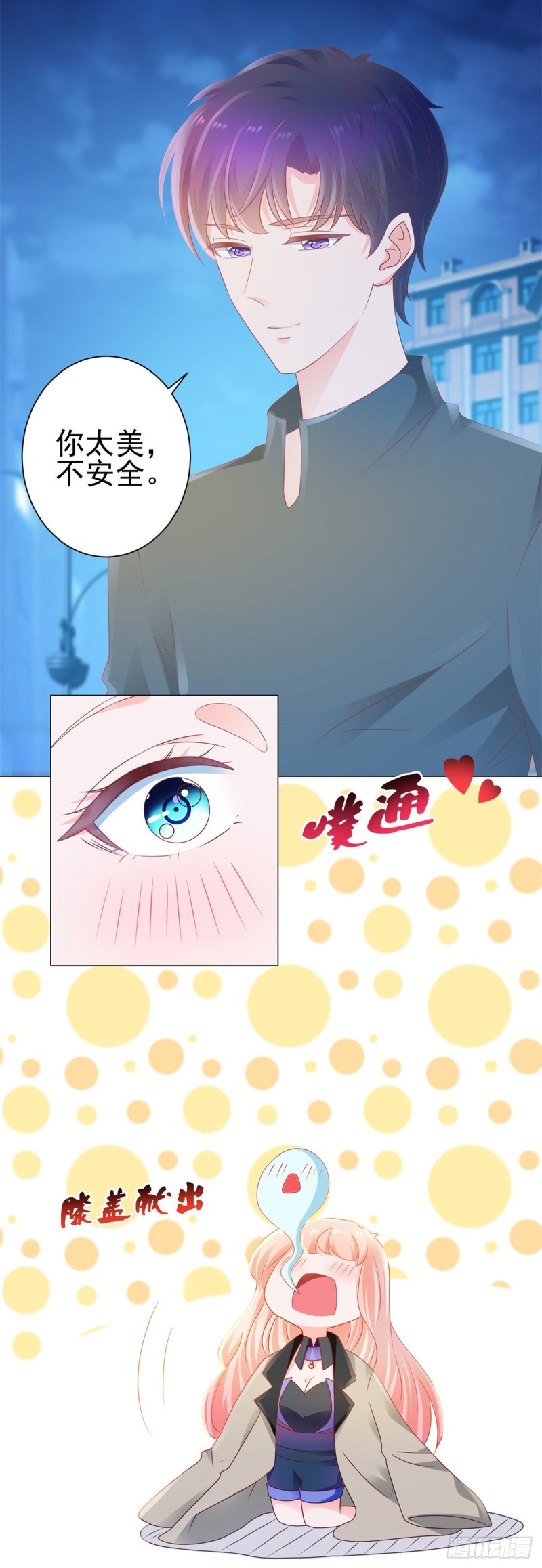 第131话 护妻狂魔24