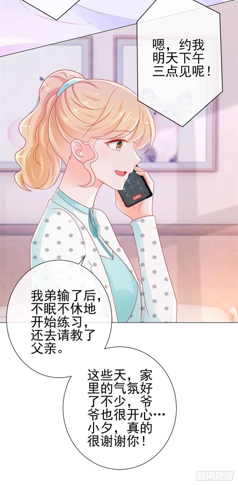 第275话 你这个变态狂2