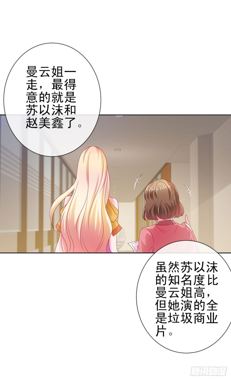第105话 美色误人30