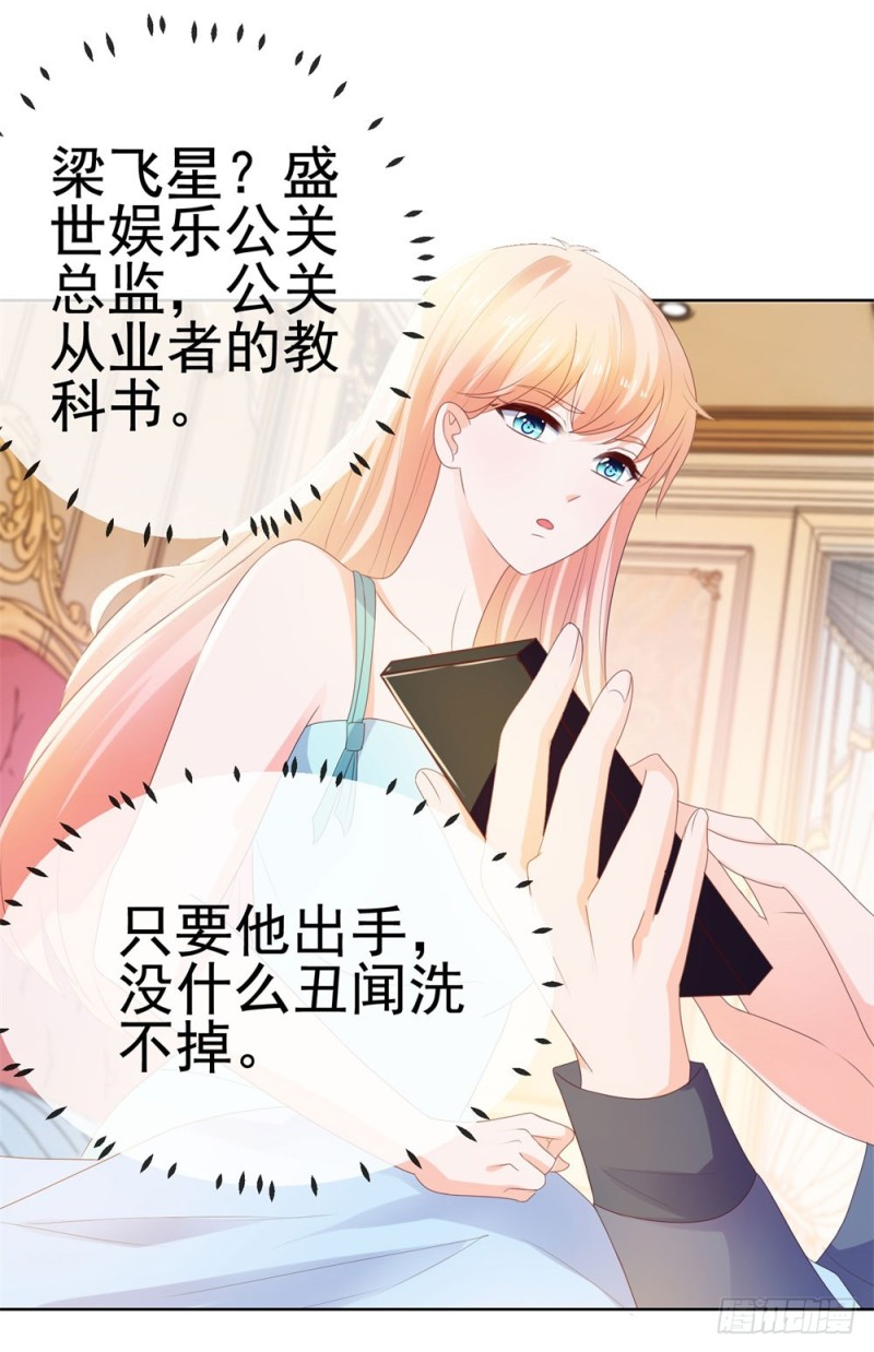 第35话 你让我看着她们欺负你？28
