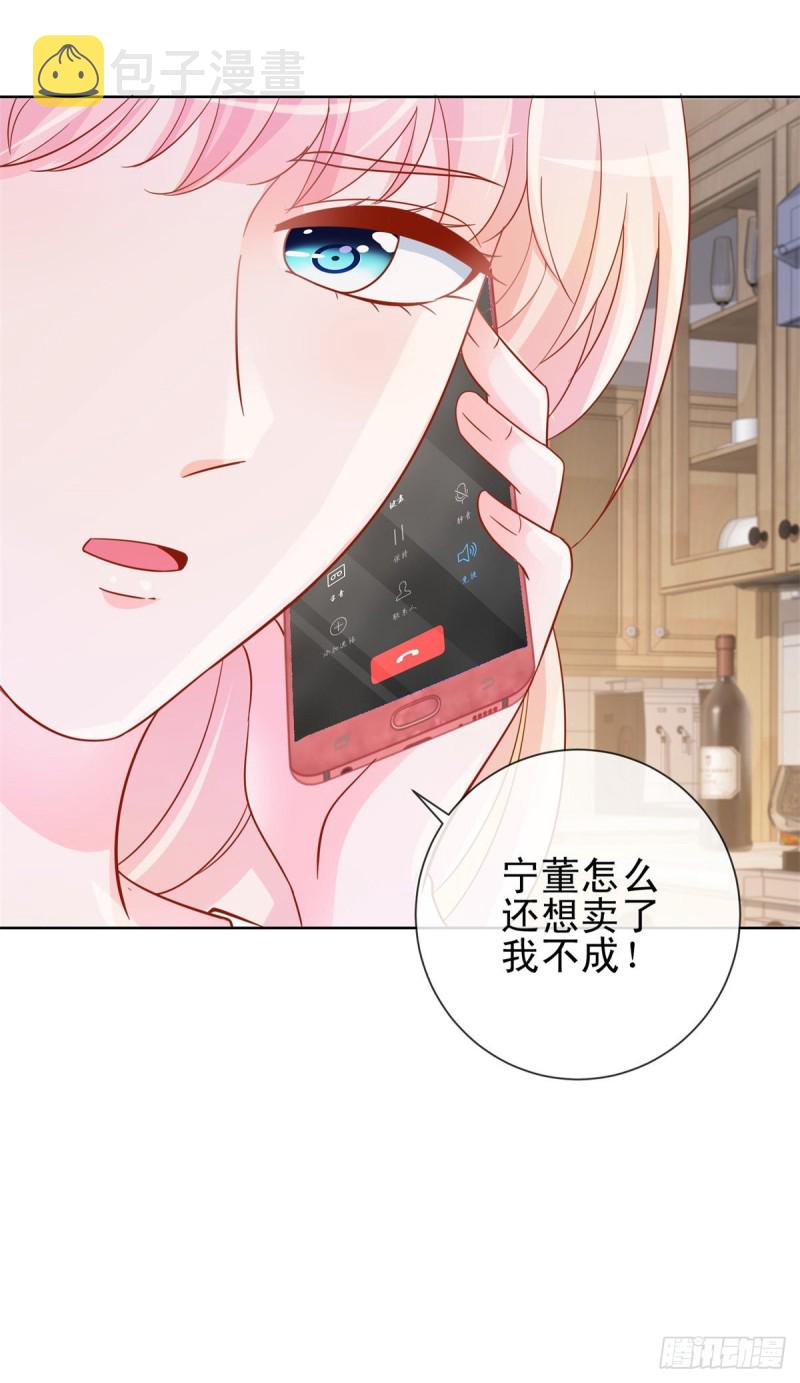第321话 竟敢算计到我家24