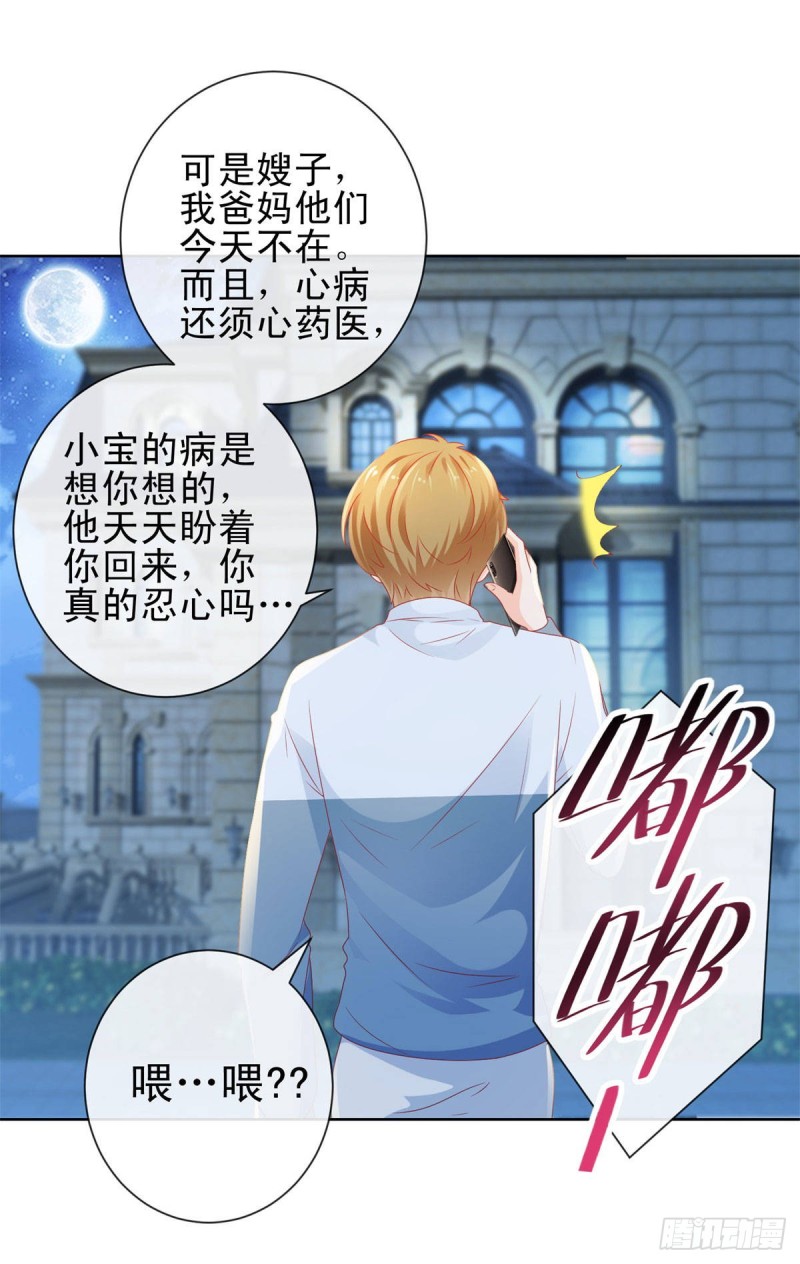 第117话 小宝有乖乖的12