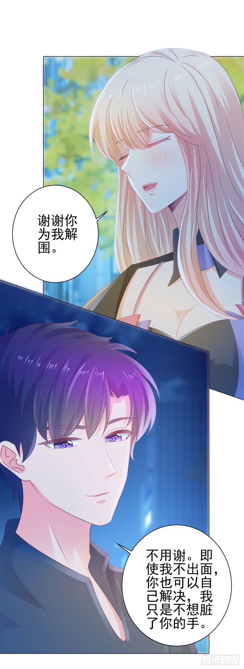 第131话 护妻狂魔18