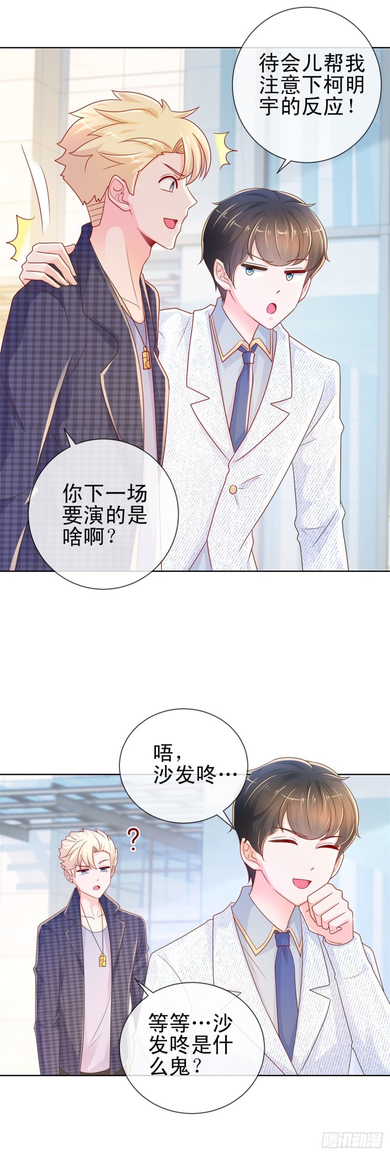 第242话 想见我时我就出现10