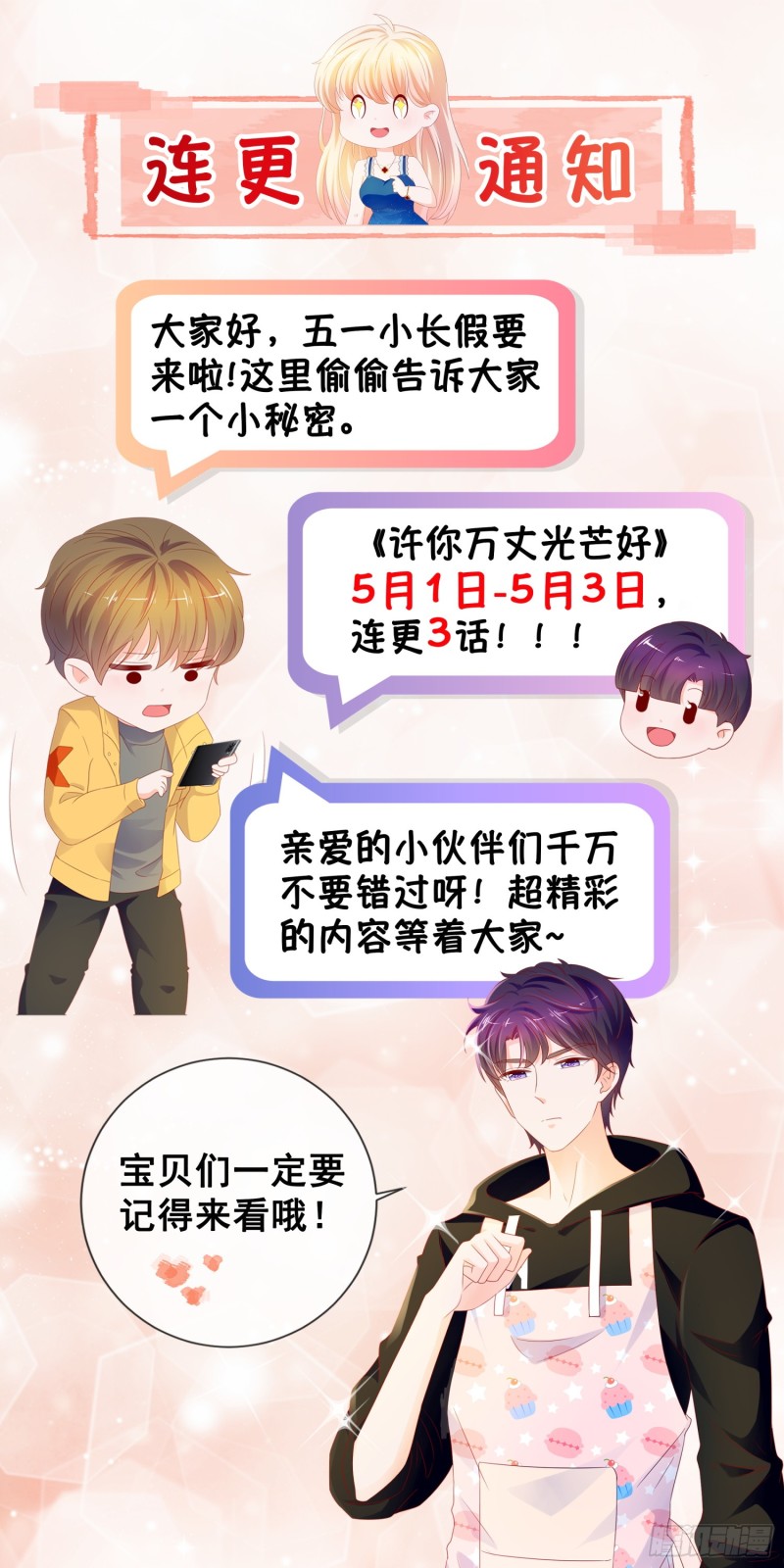 第94话 年轻的时候，谁不眼瞎33