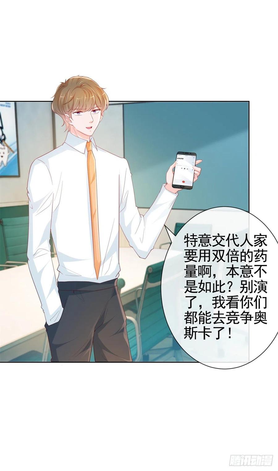 第357话 给小宝下药的人7