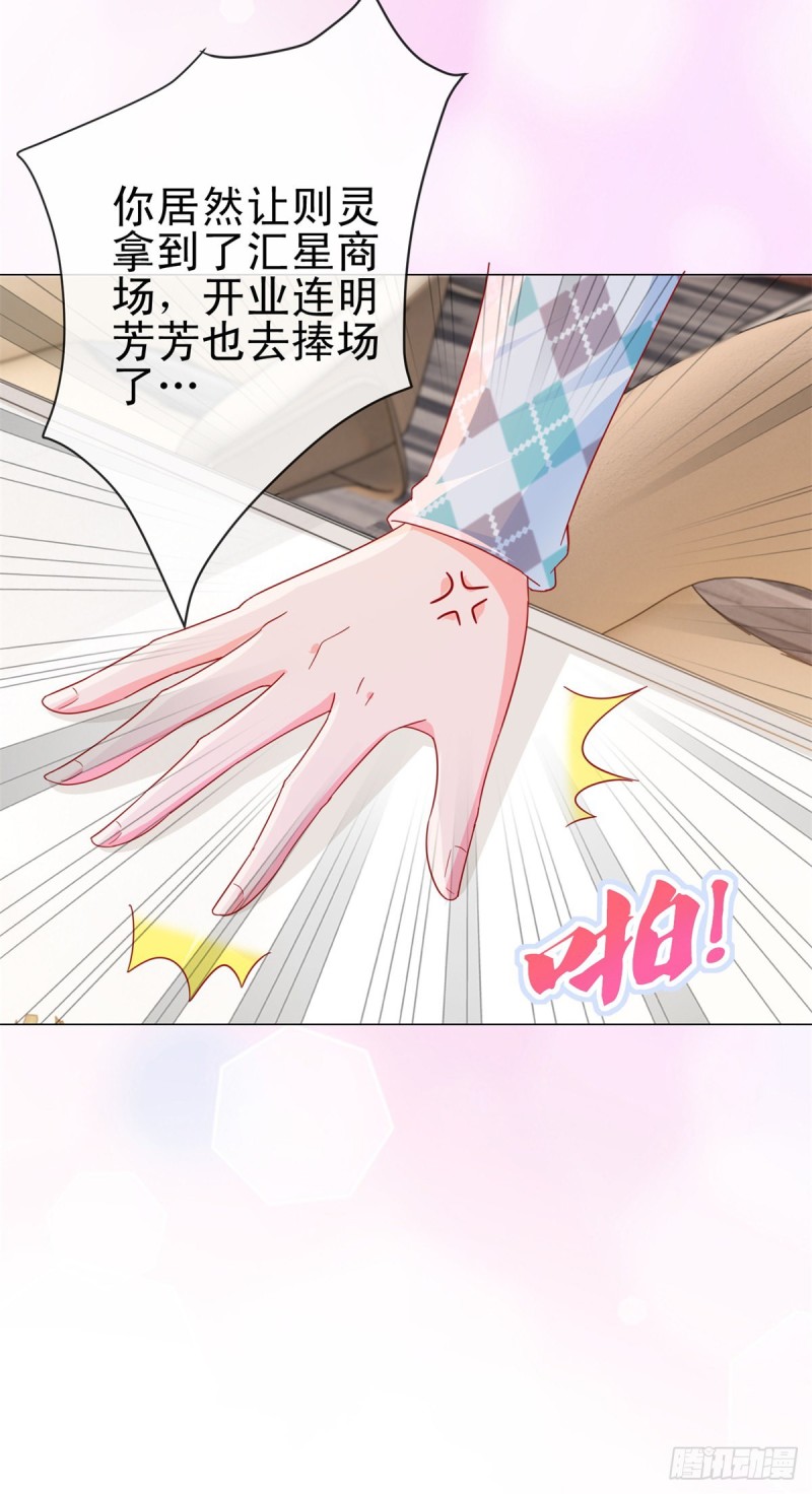 第290话 赌场危机14