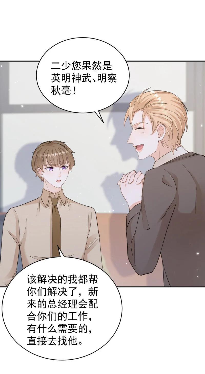 387 第380话 无耻的人17