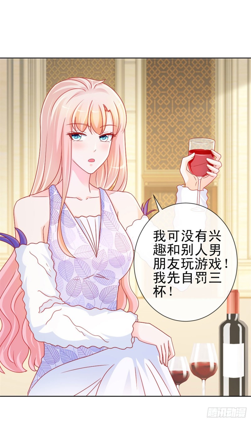 第219话 宁大美女的索吻10