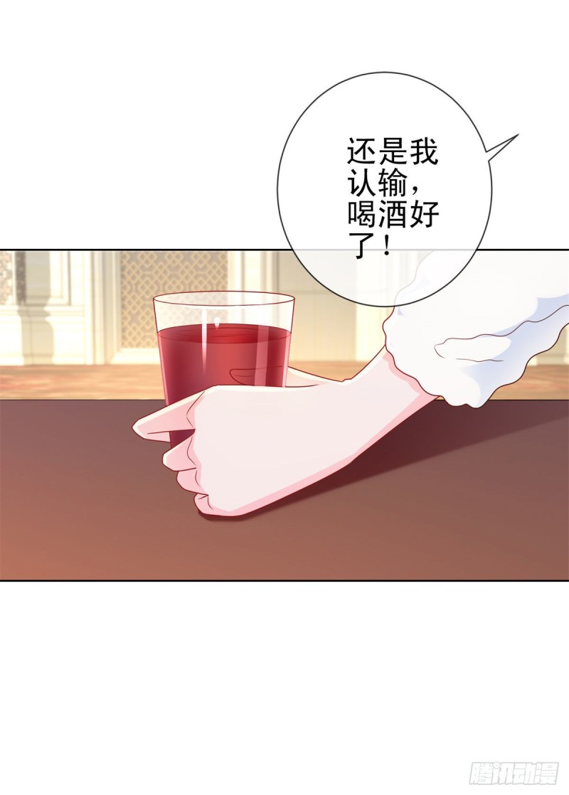 第219话 宁大美女的索吻26