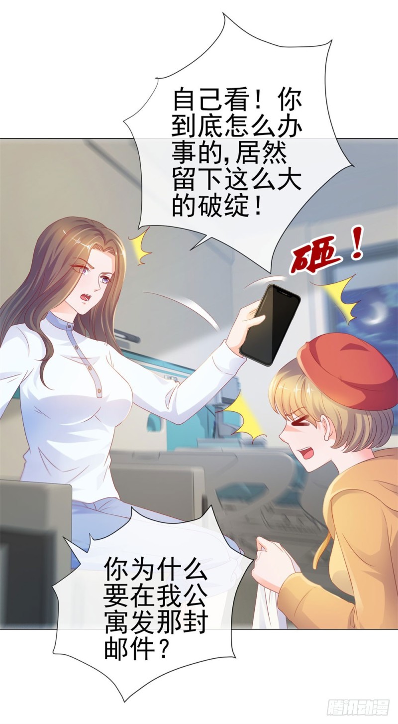第76话 我要让宁夕永无翻身之地6