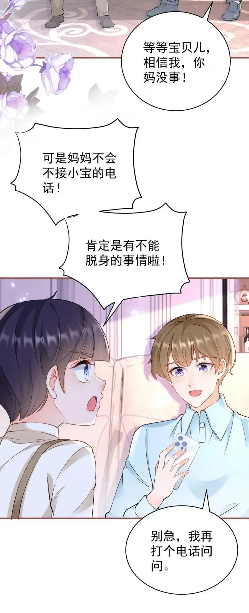 390 第383话 每天换一个老婆27