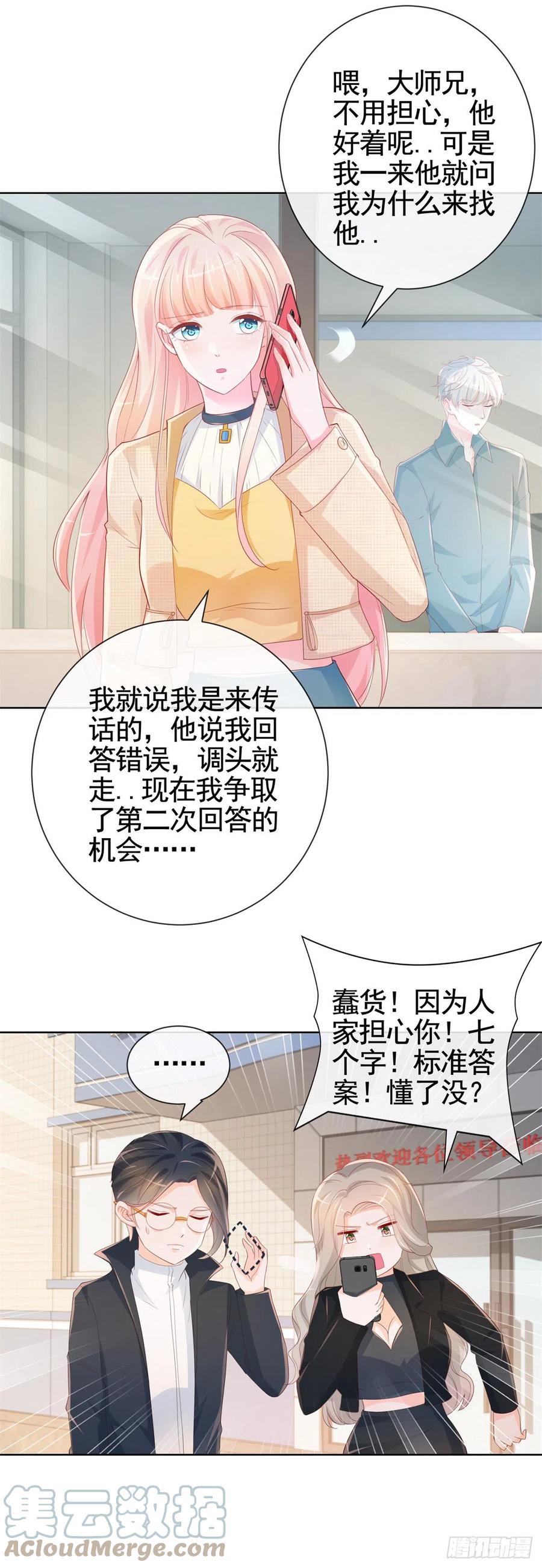 第341话 标准答案8