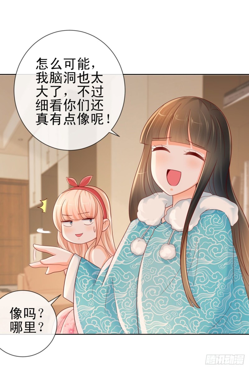 第251话 差点被曝光的秘密14