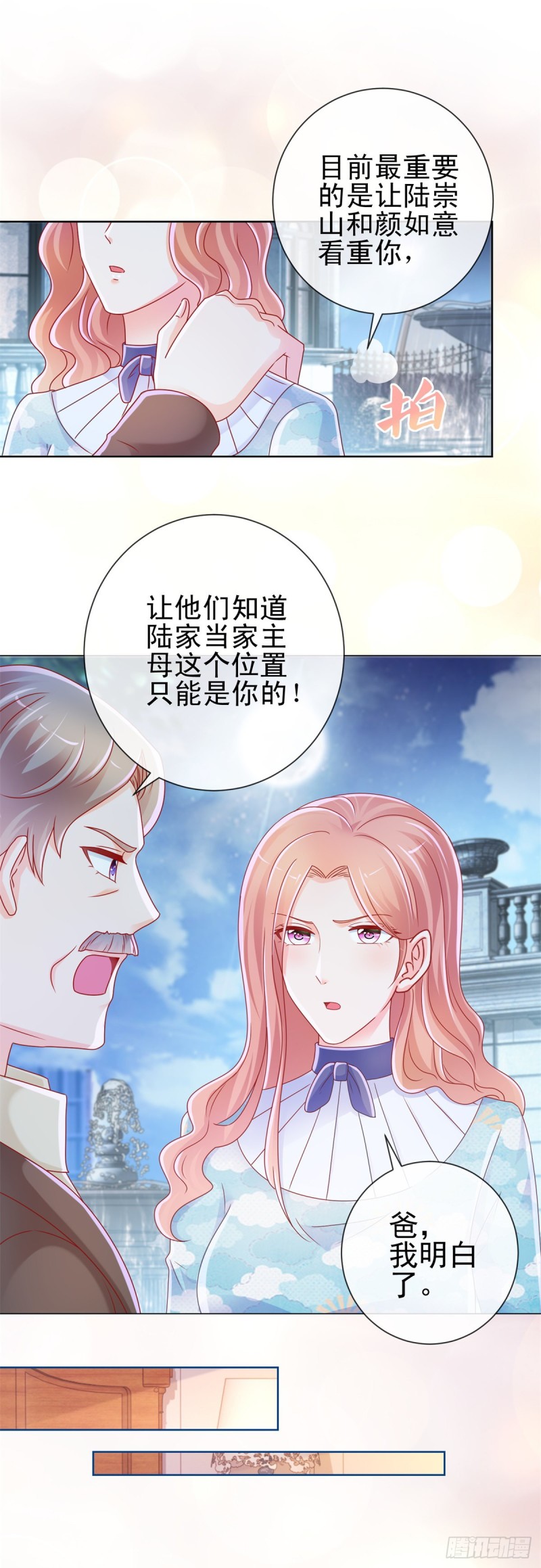 第224话 制服的诱惑13