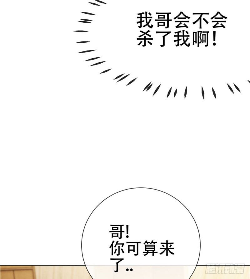 第62话 哥，你剧本是不是没拿对33