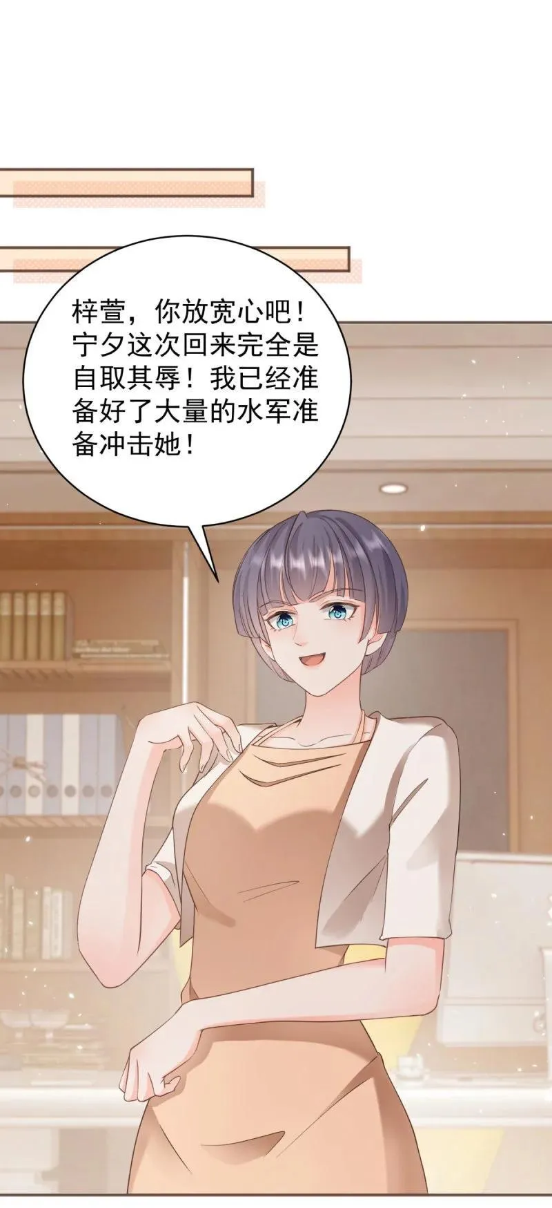 386 第379话 入眼的女孩子27