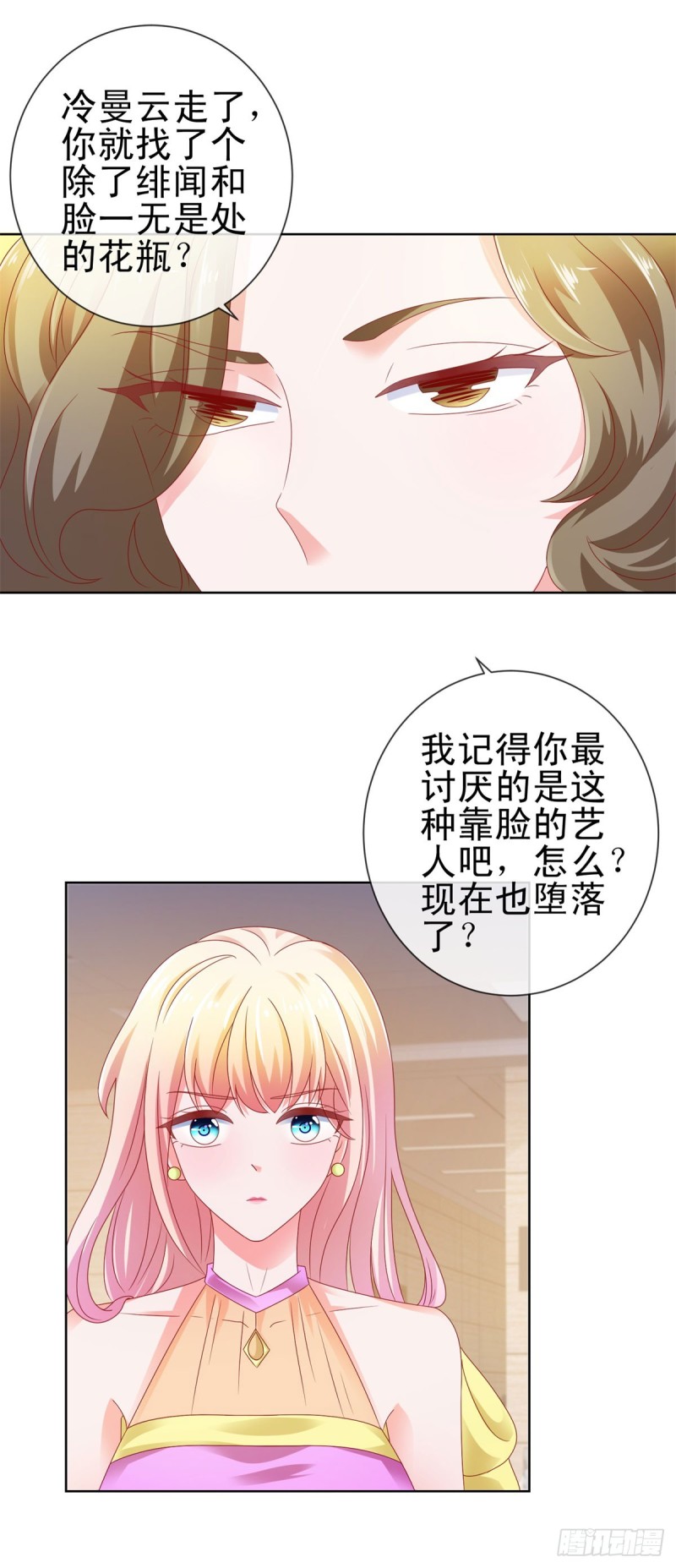 第105话 美色误人16