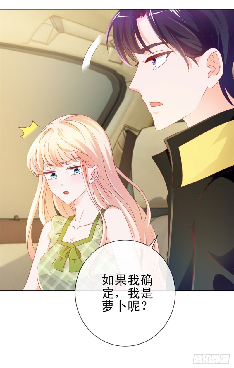 第101话 宁夕教我追喜欢的人26